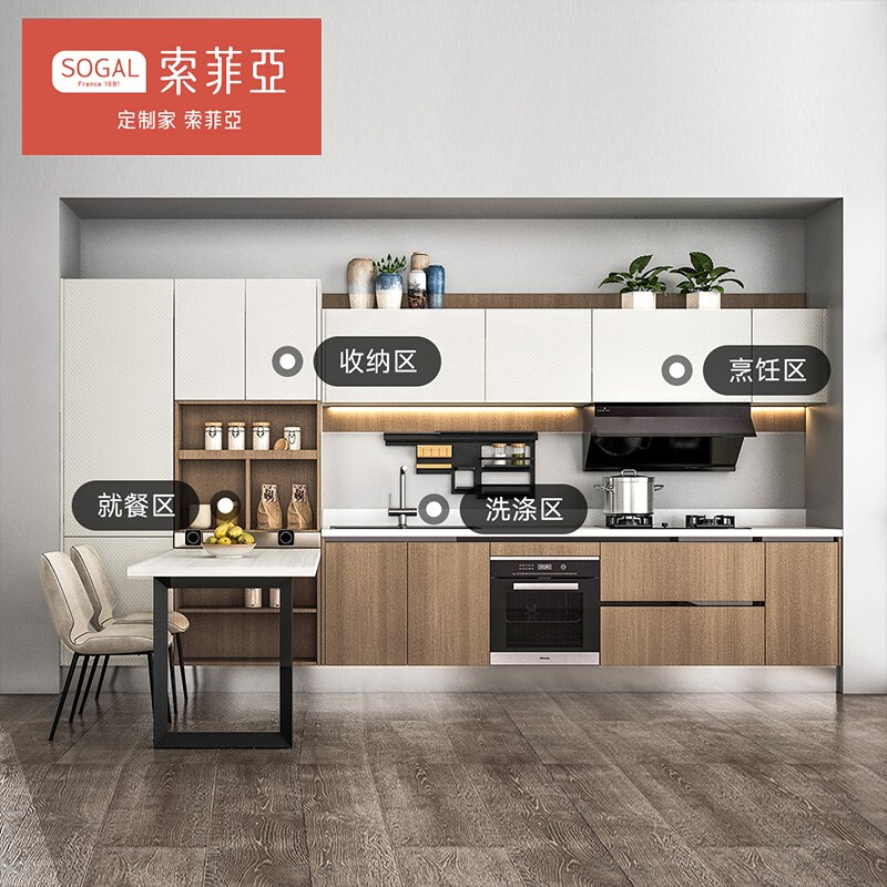 Sophia integrated cabinet customization Airi series modern simple L-shaped kitchen open kitchen kitchen cabinet customization gold