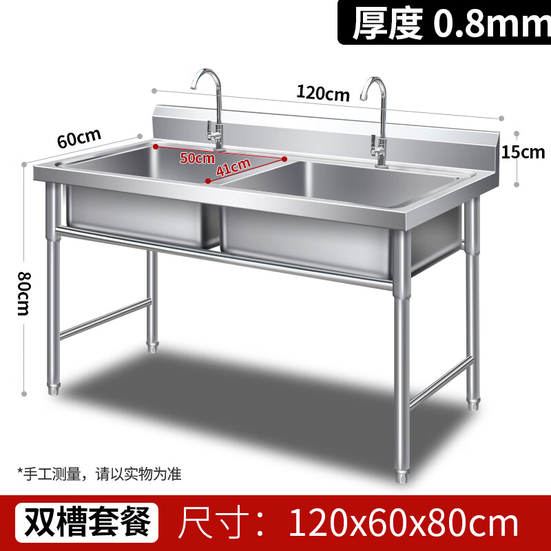 Shantou Lincun stainless steel sink kitchen dishwashing basin with bracket sink vegetable sink single double three-slot commercial dishwashing pool household double pool length 120 width 60 height 80 0.8 thick double pool