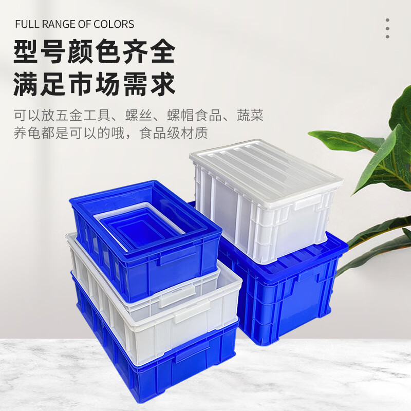 Parts box turnover box storage box material box hardware tool box accessories box plastic box rectangular plastic frame No. 5 blue 340*270*130 MM (thick and bold)