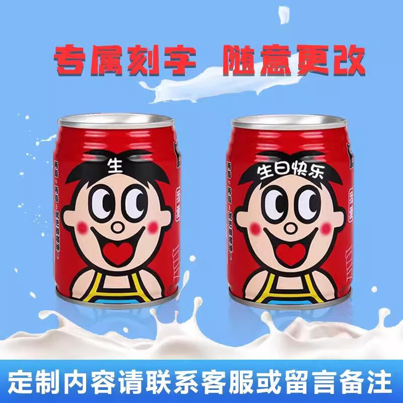 Coca-Cola (Coca-Cola) Children's Day Wangzai Milk Coke custom-made birthday cans in the college entrance examination refueling graduation engraved name large can 245ml Wangzai Milk customized special shot 1 can