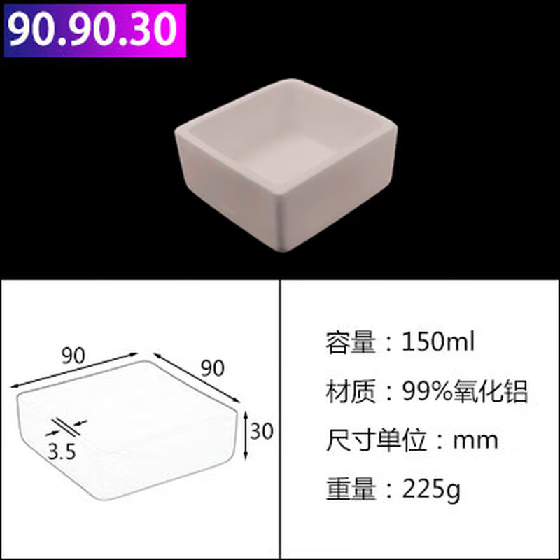 99% alumina corundum square crucible boat with lid porcelain boat experimental high temperature resistant 1600 degree gray dish combustion boat 90*90*30 square length 90 width 90 height 30mm