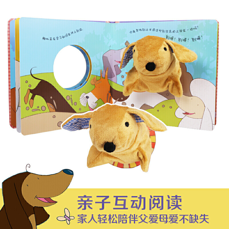 Le Fun Smart Baby Interactive Hand Puppet Book Puppy 0-2 Years Old Le Fun Toddler Enlightenment Puppet Toy Book Children's Book