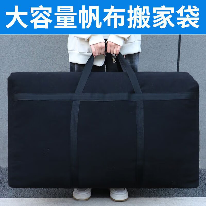 Large-capacity canvas bag, thickened clothes and bedding storage bag, moving packing bag, canvas luggage bag, durable storage bag, black reinforced extra large 88*50*27cm