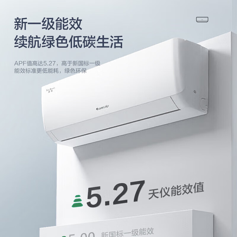 Gree air conditioner 1.5 hp / large 1 hp Tianyi New level of energy efficiency Frequency conversion heating and cooling Wall-mounted bedroom energy-saving hook-up 1.5 HP Level 1 energy efficiency Applicable area 15-20