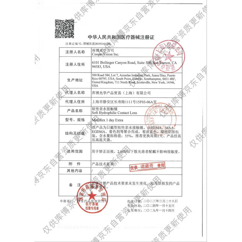 Coopervision Ou Keshi imported clear contact lenses daily disposable 30 pieces 400 degrees