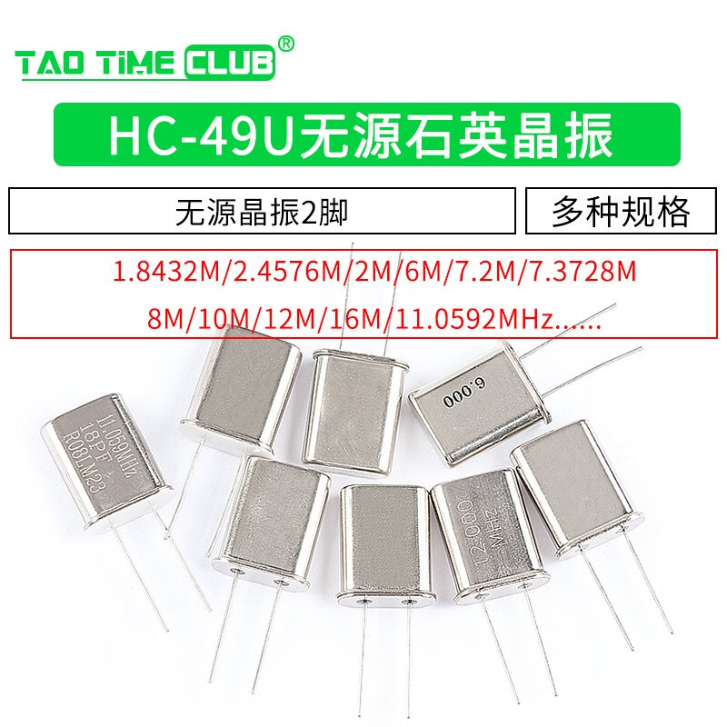 HC-49U crystal oscillator 1.8432M 2.4576/2/6/10/16M/11.0592MHZ passive crystal 2MHZ (1 piece)