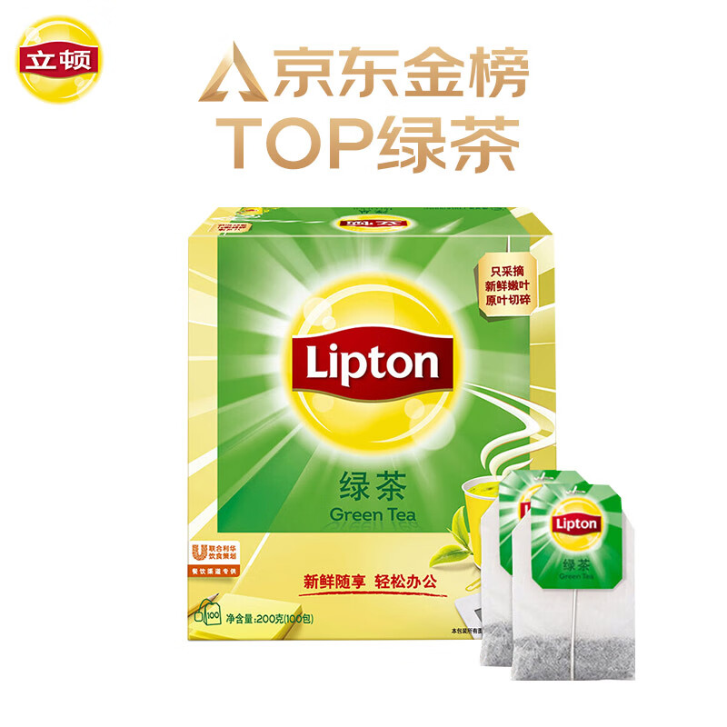 Lipton Green Tea Anhui Huangshan 200g gift non-independent bag double bag tea bag office afternoon tea 2g*100 bag