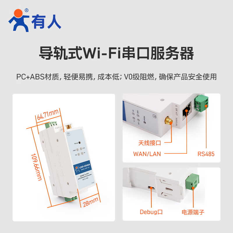 Someone's IoT rail-type WIFI serial port server two-way digital transmission MODBUS gateway small size USR-DR404