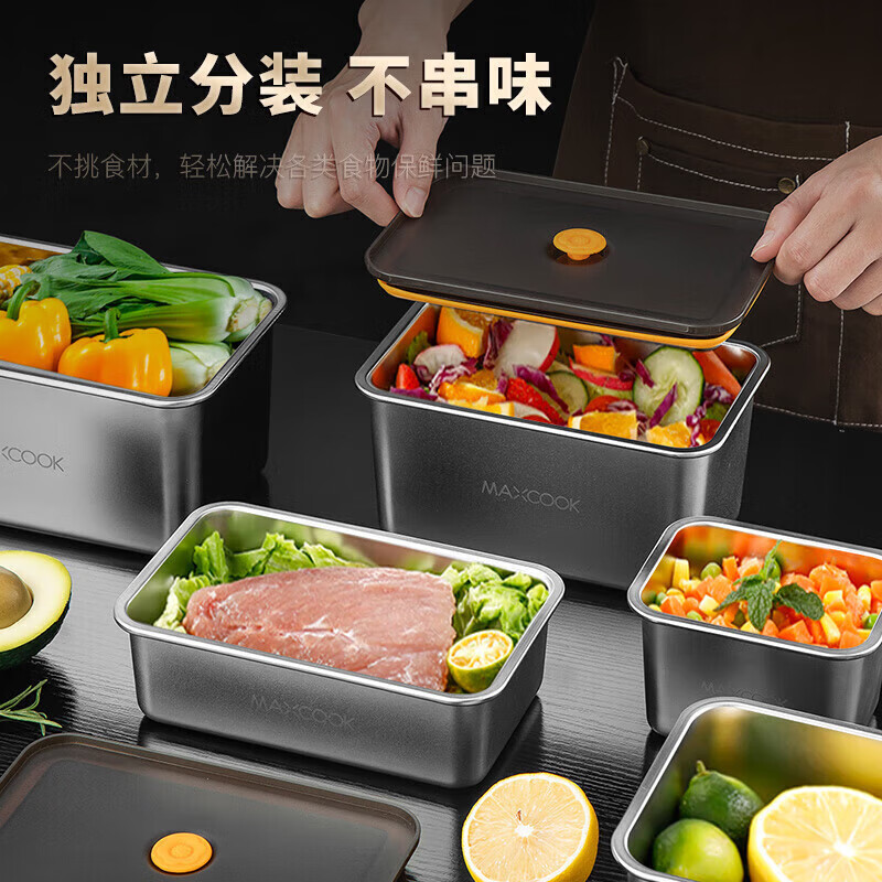 MAXCOOK 304 stainless steel crisper lunch box lunch box refrigerator sealed storage box 1000ml MCFT5557