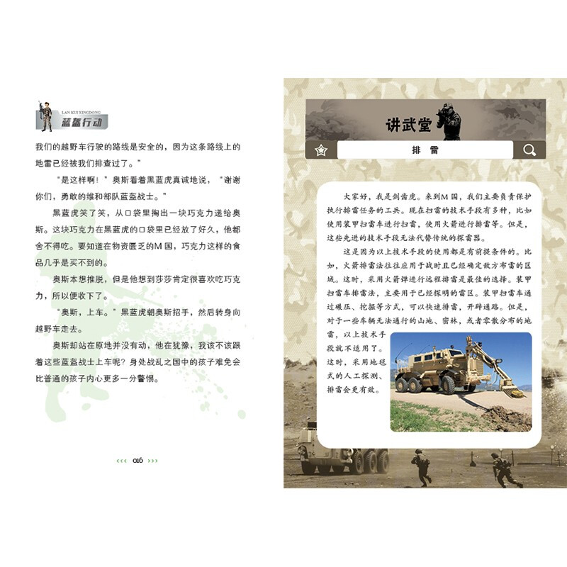 Special Forces School Season 1 ~ Season 7 (Set of 1-28 volumes) Extracurricular reading books for first grade, second grade, third grade, fourth, fifth and sixth grade to cultivate children's teamwork ability-anti-frustration ability-self-confidence-independence-responsibility