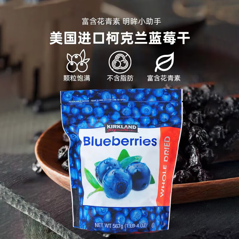 KirkLand Large Whole Dried Blueberries 567g Imported Pregnant Women Snacks New Year's Gift Pack Costco Kirkland Sam