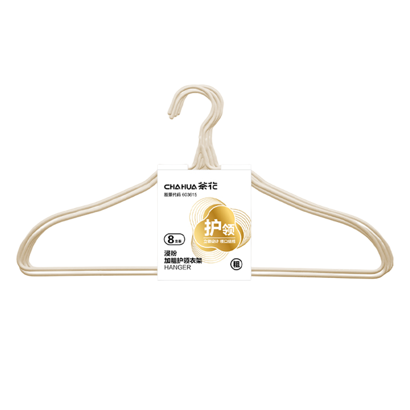 Camellia Clothes Hanger Seamless Clothes Drying Rack Bold Wet and Dry Non-Slip Clothes Hanger Adult Clothes Rack Hanger 8 PCs