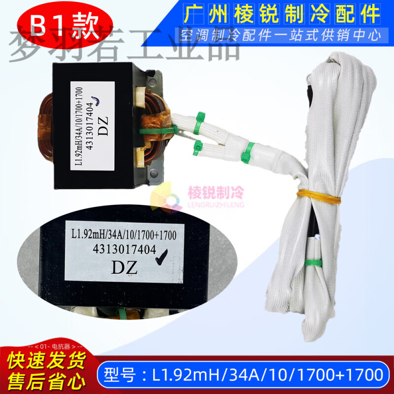 R1005L variable frequency reactor R20035 inductor R250274313017404 new A3 model new reactor R20035(AL)