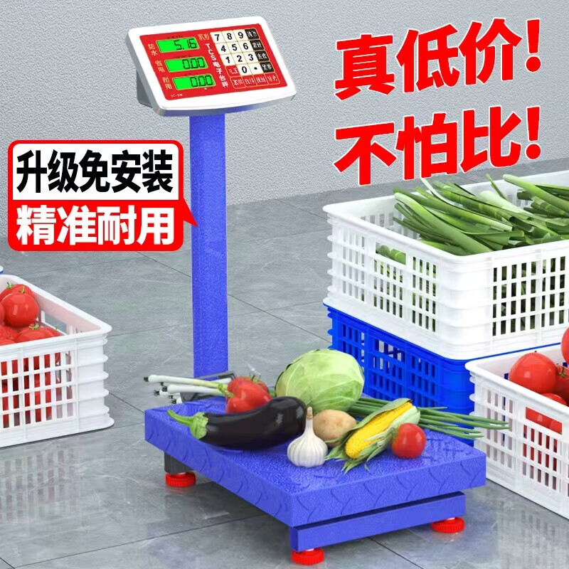 Yongcai (YONGCAI) weighing electronic scale, commercial scale, high-precision electronic scale, rechargeable platform scale, household foldable scale, stall business scale, vegetable selling price counting scale, express scale, industrial scale, 100 kg 30*40 general key LCD black characters, no installation needed