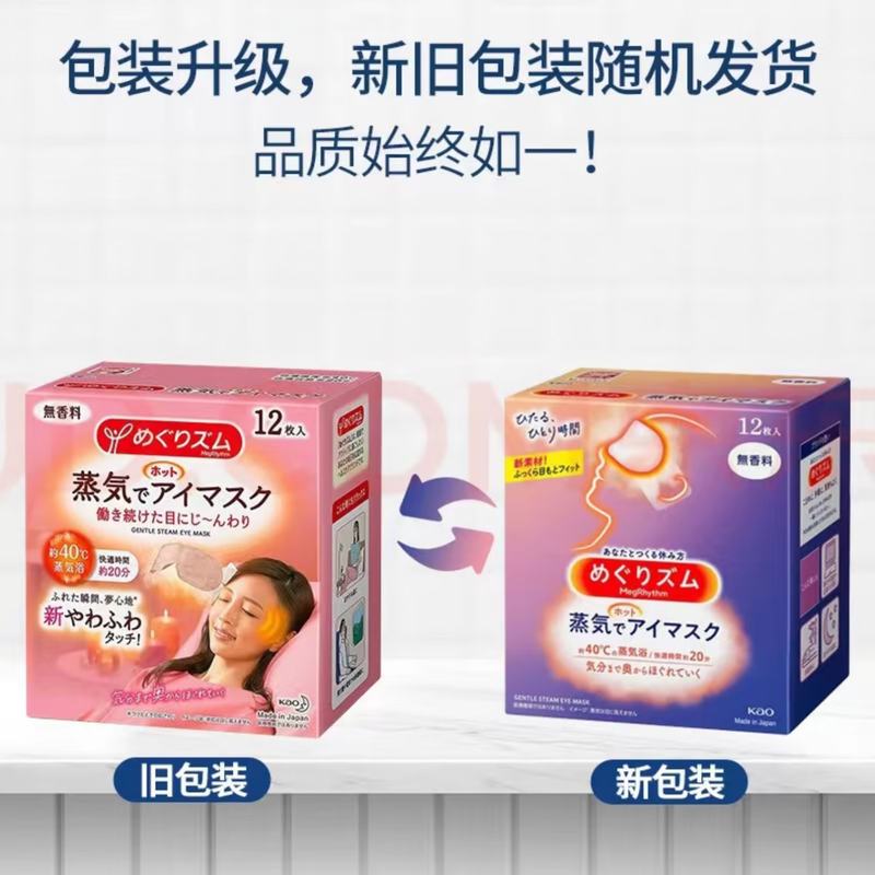 Kao (KAO) Mesolu Steam Eye Mask/Hot Compress Patch Unscented 12 pieces * 1 box Relieve eye fatigue sleep eye protection patch