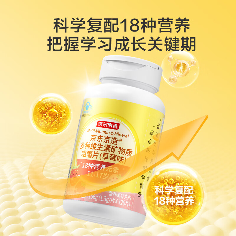 Made in Tokyo, multi-vitamin and mineral chewable tablets for 11-17 years old, 120 tablets, calcium supplementation, immune nutrition for teenagers and children