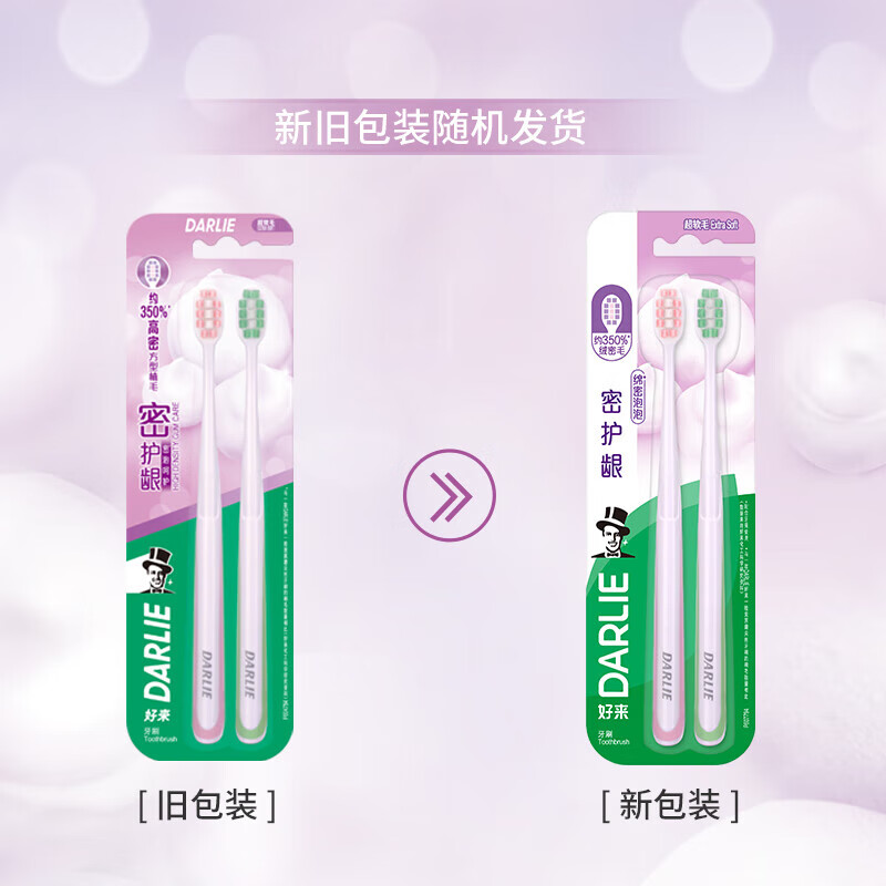 Haolai (DARLIE) (original black) dense gum protection high-density soft bristles toothbrush anti-sensitivity gum protection to reduce bleeding 2 pack new and old packaging random