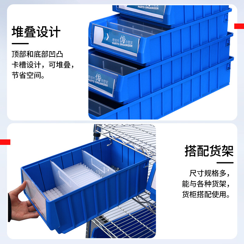 Liwang parts box storage box thickened separated plastic box rectangular shelf hardware screw accessories warehouse storage long filter box tool box 400*234*90