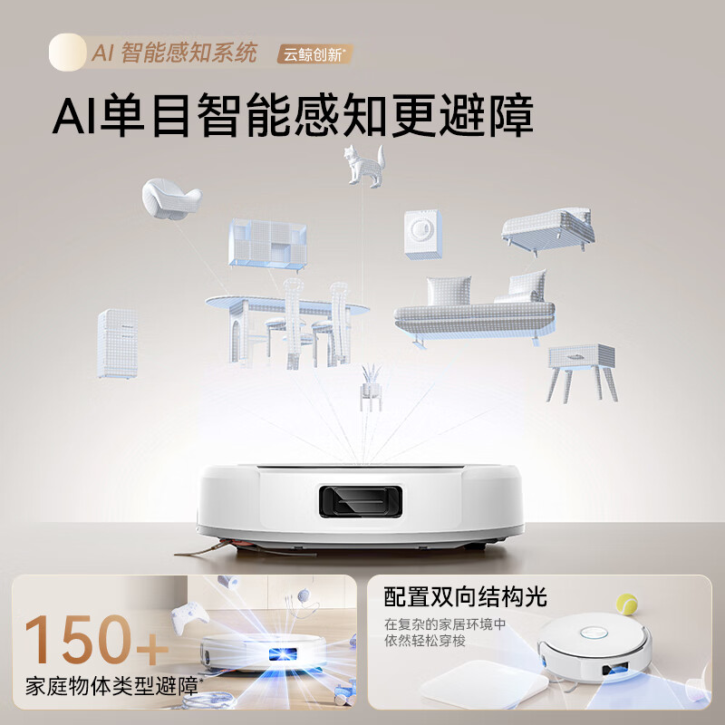 Cloud Whale flagship hot model sweeping robot J6 hot water crawler floor scrubber sweeping and mopping all-in-one automatic cleaning fully automatic washing mopping vacuum floor mopping machine water tank version