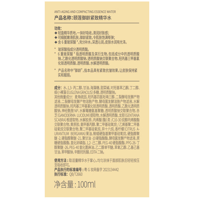 RELLET Hyaluronic Acid Firming Premium Gift Box 5-piece Set (Cream + Toner + Cleansing Milk + Eye Cream) Valentine's Day Gift