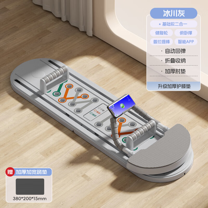Linglao multi-functional fitness board, abdominal wheel, automatic rebound equipment, home exercise, weight loss training, abdominal muscle slimming tool, smart counting APP-glacier gray, smooth and non-stuttering, free kneeling mat