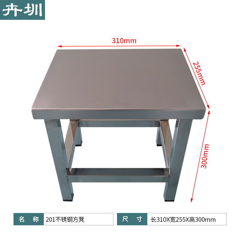 Huizhen 201 stainless steel work chair operation stool staff stool canteen stainless steel square stool 310*255*300mmHK190 can be customized