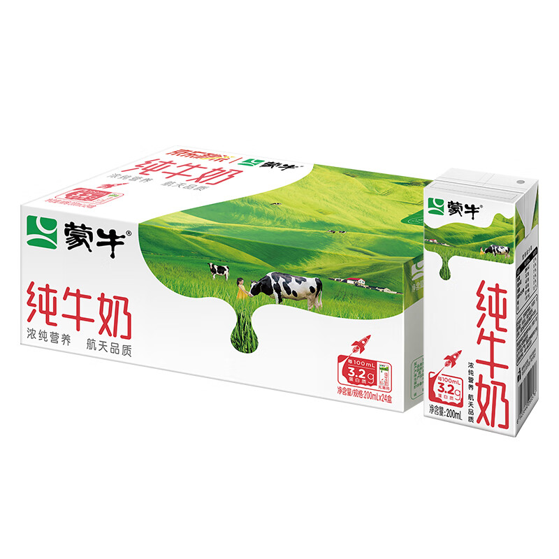Mengniu whole milk pure milk 200ml*24 boxes, family New Year goods stocking, e-commerce customization