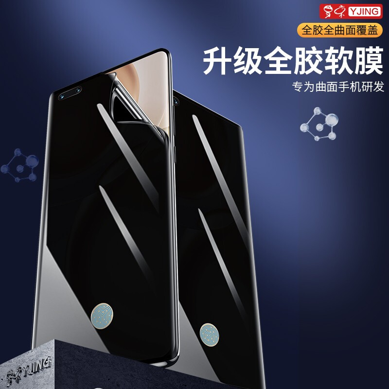 YJING is suitable for Honor Magic4Pro mobile phone film, anti-peeping hydrogel film, magic4 Ultimate version full screen protective film, full glue soft film, non-tempered, full screen anti-peeping transparent hydrogel film, 2 pieces, fingerprint opening supports unlocking
