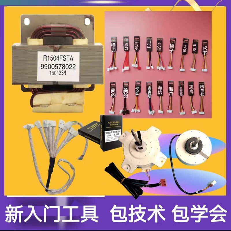 Customized Gree Haier Hisense inverter air conditioner reactor general inductor coil repair DC motor sensor 113 HP repair general purpose reactor
