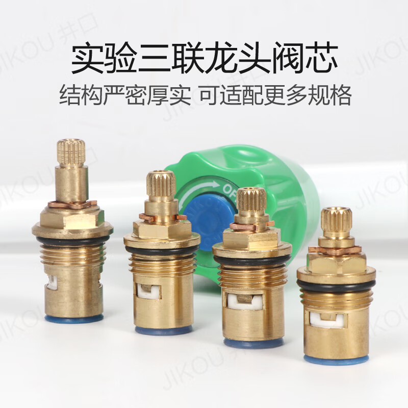 Wellhead wellhead JIKOU laboratory faucet valve core laboratory water nozzle triple faucet scientific research faucet handwheel accessories experimental core 22 teeth 8.5 high 43