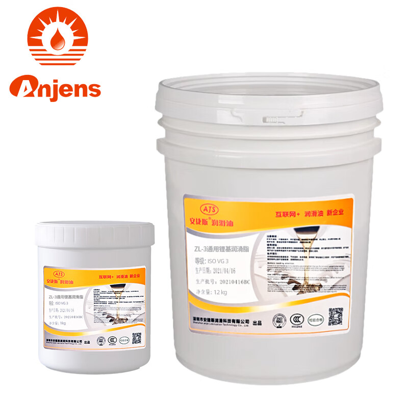 Aegis ZL-3 universal lithium-based grease ZL-000 multi-purpose high-temperature grease ZL-1#2 bearing industrial butter lithium-based grease Aegis ZL-2 universal lithium-based grease 1KG