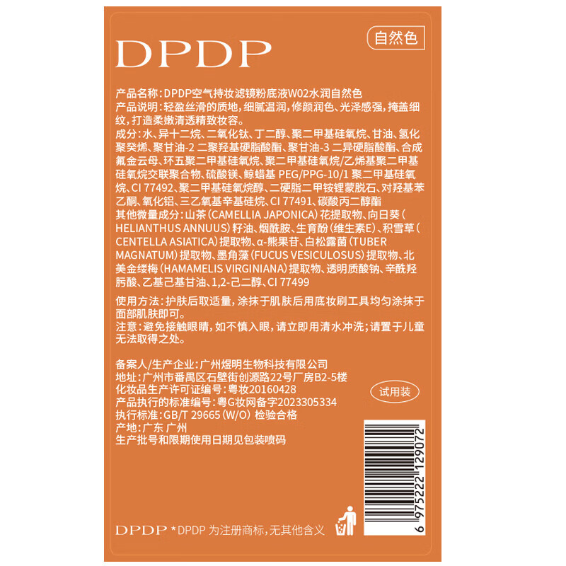 DPDP Air Lasting Liquid Foundation Loose Powder Combo Concealer Long-lasting Moisturizing Brightening Hydrating Natural Color + Transparent Color