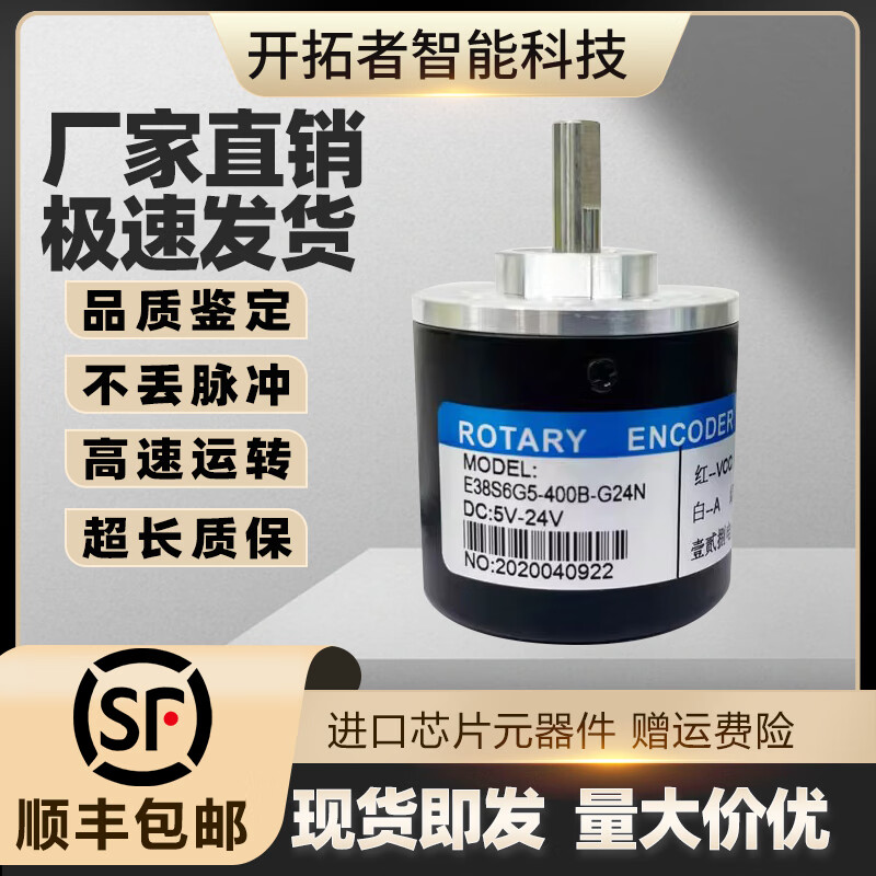 128 Electronic Technology Incremental Photoelectric Rotary Encoder E38S6G5-400B-G24N 100B