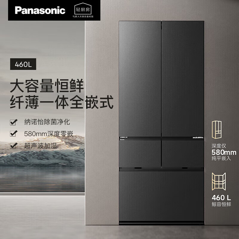Panasonic 460L 580CM ultra-thin thickness fully embedded zero-embedded first-class energy efficiency air-cooled frost-free multi-door refrigerator with automatic ice making NR-ZE432AX-K