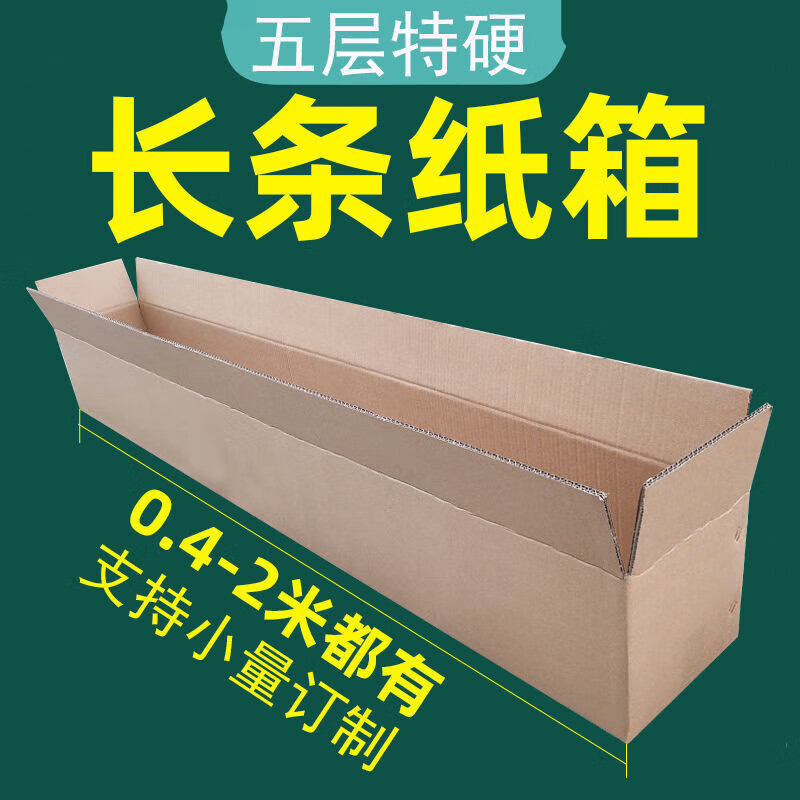 Oversized cardboard box express packaging box narrow rectangular extra long guzheng 80 90 120cm customized 120cm (length) 30*30cm width/height