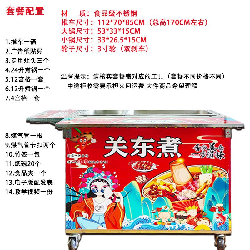 Deke Bang Oden cooking machine commercial stall cart entrepreneurial gourmet night market square gas machine skewers spicy snacks thickened national trend small cart