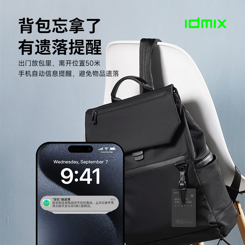 IDMIX barley airtag positioning tracker anti-lost device positioning card Apple certified Find my network global positioning route guide no installation required for children and the elderly escort black no installation | global positioning | one-click call | anti-tracking | one-time charge for half a year