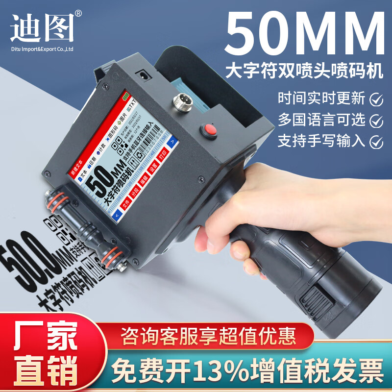 Ditu large character inkjet printer smart handheld small coder prints production date barcode Chinese and English numbers in large fonts - Y254X with black ink cartridge + positioning plate