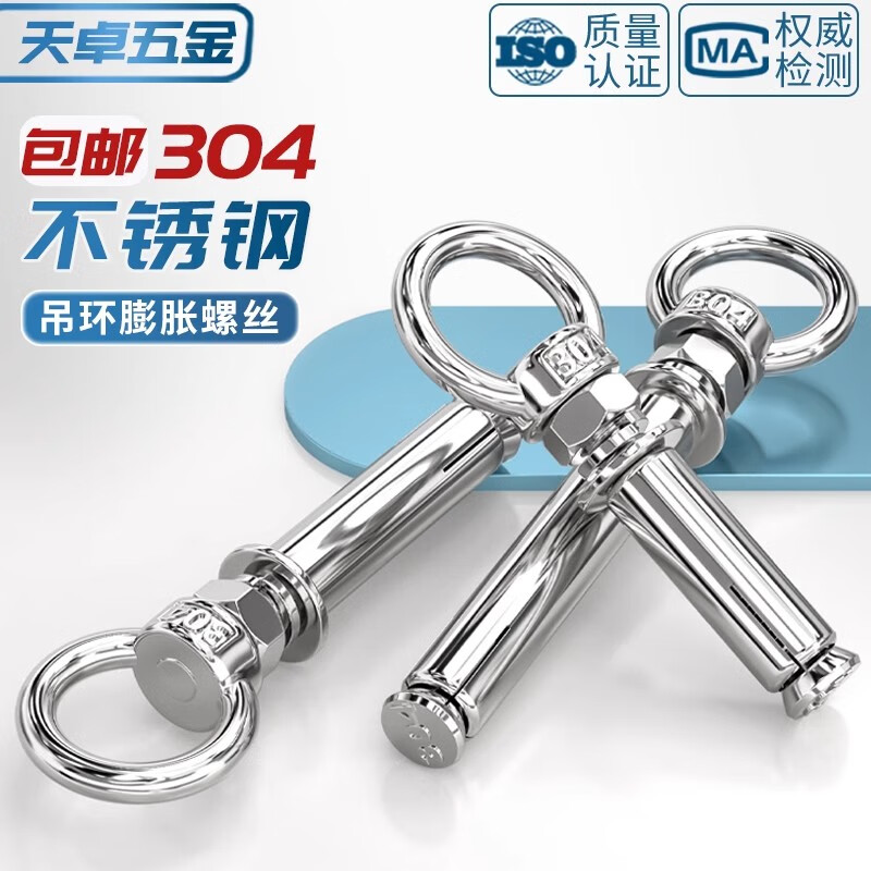 Tianzhuo Hardware 304 stainless steel expansion screw with ring hook with ring extended universal lifting eye expansion bolt M6M8M10M12 M6*80 (suspended ring)