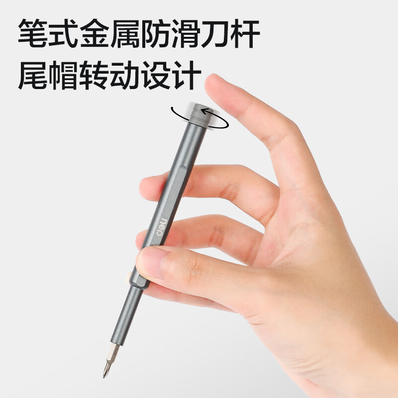 Deli screwdriver set 25-in-1 notebook disassembly precision cross-shaped computer hexagonal plum blossom multi-function