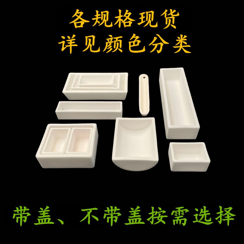 99% alumina corundum square crucible boat with lid porcelain boat experimental high temperature resistant 1600 degree gray dish combustion boat 90*90*30 square length 90 width 90 height 30mm