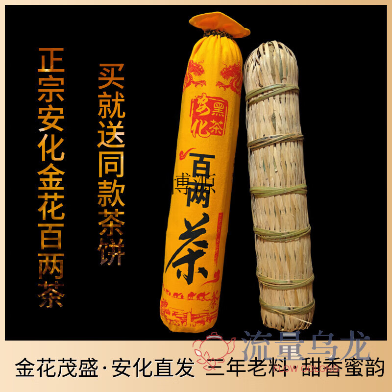 Qiu Boyuan Anhua Dark Tea Hunan Dark Tea 2018 Authentic Golden Flower Hundred Liang Tea 3.625kg Anhua Qianliang Flower Roll Tea Column