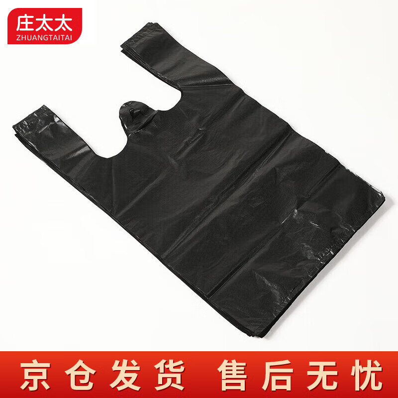 Mrs. Zhuang thickened black portable garbage bag kitchen kitchen garbage bag 40*60cm double-sided thickness 4.5 silk black portable ZTT-JC002