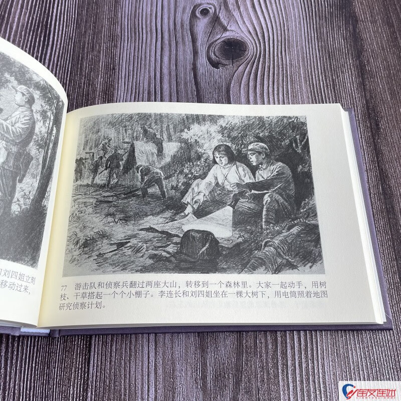 Ready stock: Reconnaissance of Crossing the River, Mr. Gu Bingxin’s 100th Birthday Commemorative Edition, Comic Book, 32nd Edition, Tianjin People’s Fine Arts Publishing House, Silk Edition, 6-person Cover, 1956