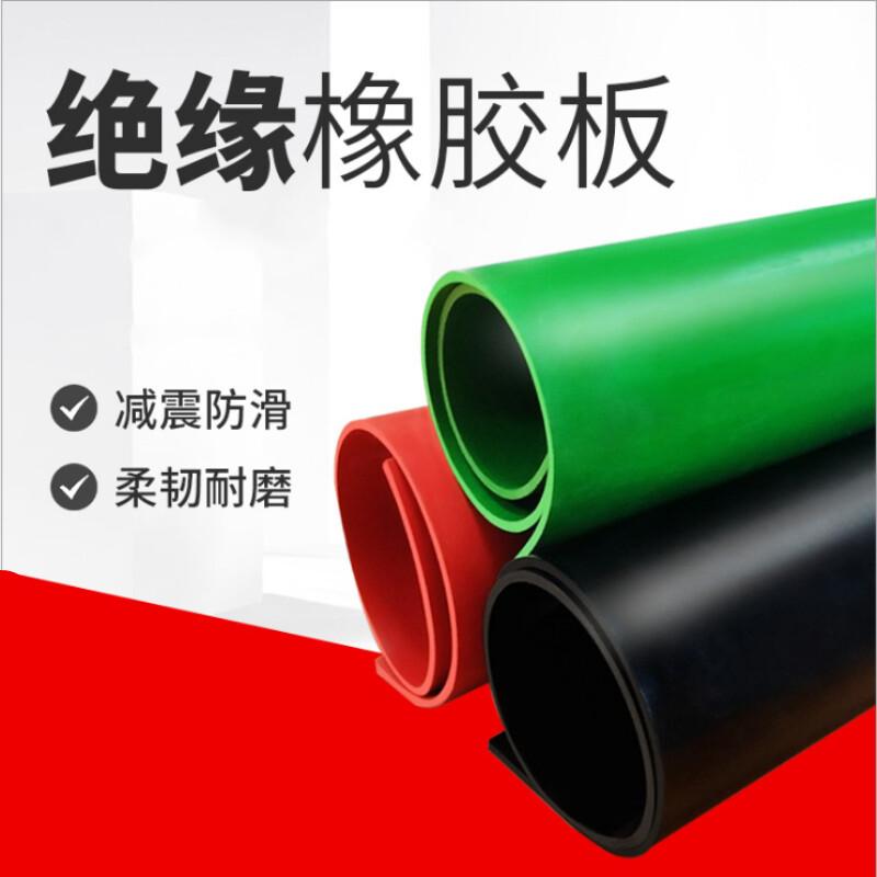 Deer color black rubber mat rubber plate 35mm wear-resistant, oil-resistant and anti-slip high voltage insulating rubber power distribution room floor mat customized