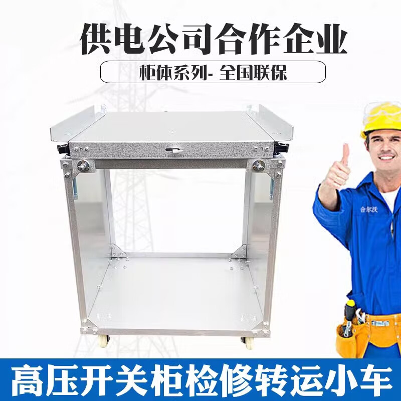 KYN28A-12 center-mounted high-voltage switch cabinet VS1-12 vacuum circuit breaker transfer trolley maintenance trolley cabinet width 1000