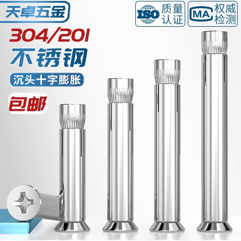Tianzhuo Hardware National Standard 304/201 Stainless Steel Cross Countersunk Head Internal Expansion Screw Flat Head Bolt Pull Implosion MM6M8M10M12 304 National Standard 6*80 1 piece