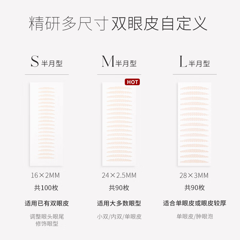 Youyi (unny club) simulated lace double eyelid stickers L size 90 pieces (styling stickers lace skin color traceless for men and women novices)