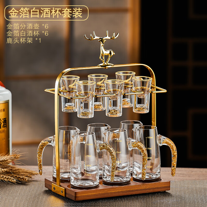 Depinte one piece white wine glass set light luxury household gold foil Jinshan wine divider wine set transparent style 10 pots 10 cups + elk cup holder