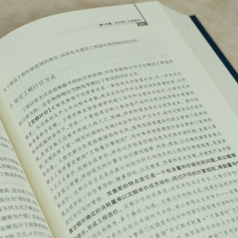 Deconstruction and Reconstruction: Trial Thoughts and Methods of Construction Project Contract Disputes (Second Edition)